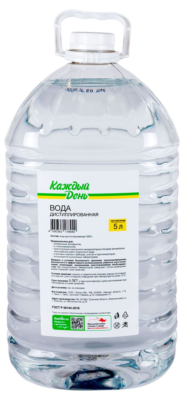 Вода дистиллированная Каждый день для авто, 5 л