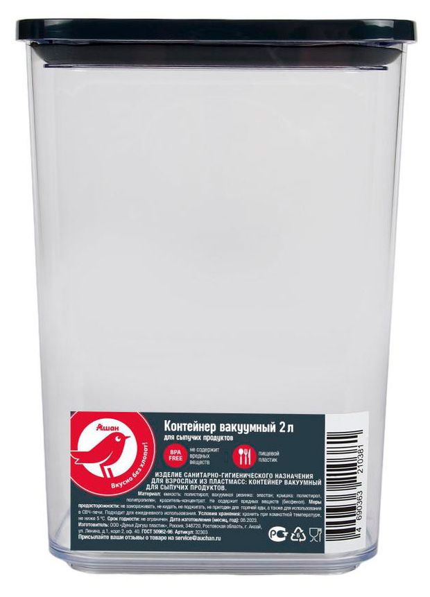 Контейнер для сыпучих продуктов АШАН Красная птица вакуумный, 2 л