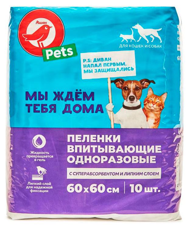 Пеленки впитывающие для животных АШАН Красная птица одноразовые с супрабсорбентом и липким слоем 60x60 см 10 шт 236₽