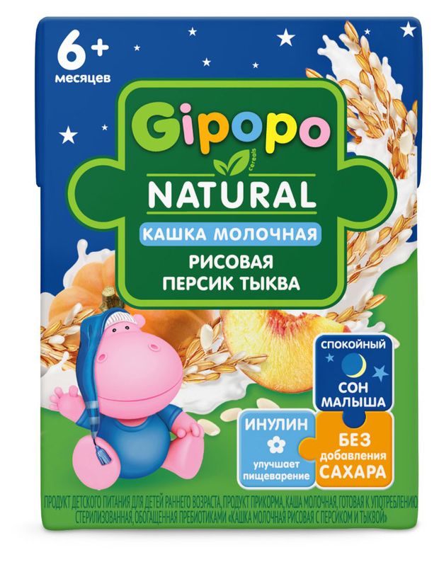Кашка молочная детская Gipopo Рисовая с персиком и тыквой с 6 мес., 200 мл