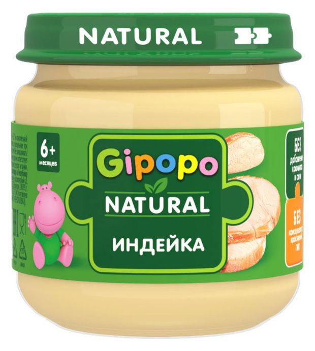 Пюре детское Gipopo индейка с 6 мес., 80 г