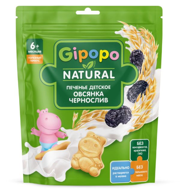 Печенье детское Gipopo овсянка чернослив с 6 мес., 80 г
