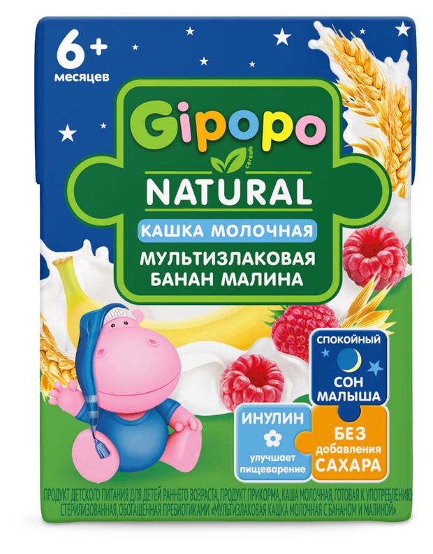 Кашка молочная детская Gipopo Мультизлаковая с бананом и малиной с 6 мес., 200 мл