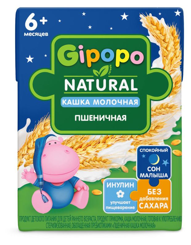 Кашка молочная детская Gipopo Пшеничная с 6 мес., 200 мл