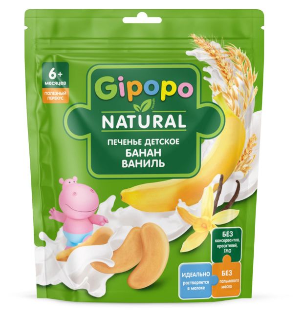 Печенье детское Gipopo банан ваниль с 6 мес., 80 г