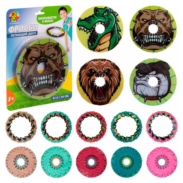 Фрисби складной 1TOY с принтом, 1 шт в ассортименте