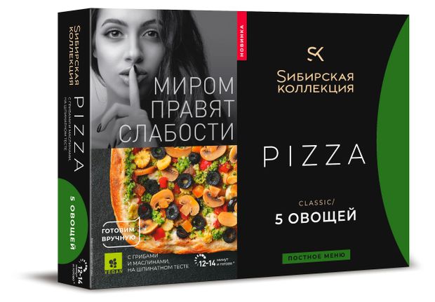 Пицца Sибирская Коллекция Vegan постная 5 Овощей с грибами и маслинами на шпинатном тесте замороженная, 440 г