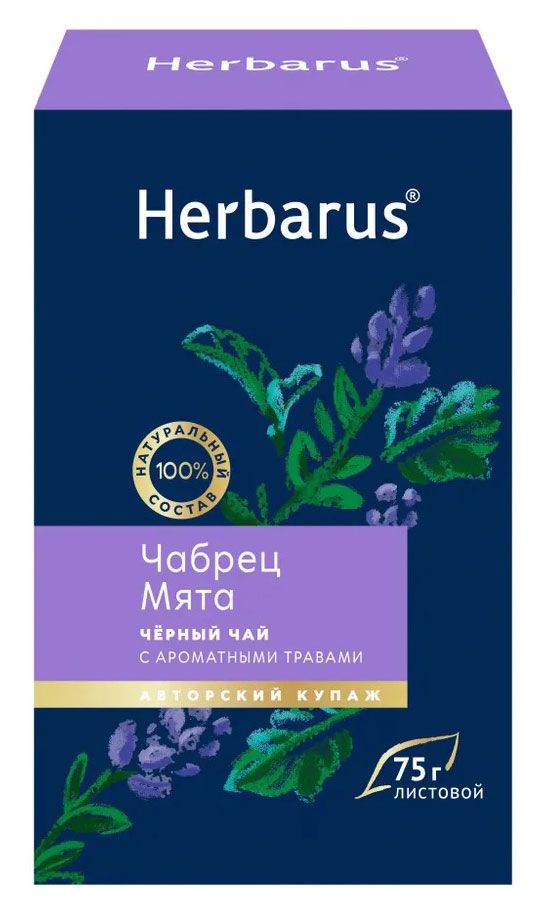 Чай черный Herbarus с чабрецом и мятой, 75 г