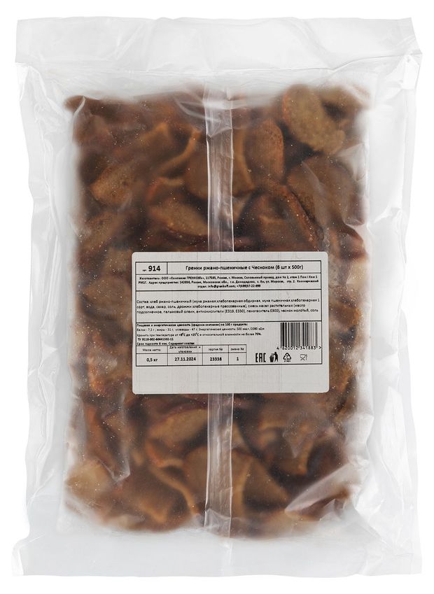 Гренки ржано-пшеничные Гренковъ с чесноком, 500 г