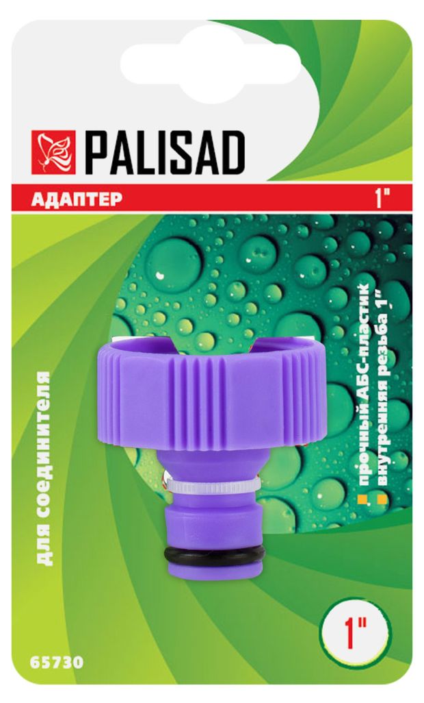 Адаптер пластиковый Palisad 65730 с внутренней резьбой диаметром 1 дюйм