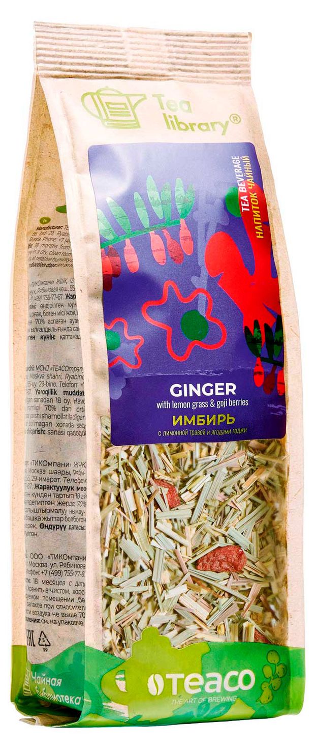 Чайный напиток Чайная библиотека Имбирь с лимонной травой и ягодами годжи, 100 г