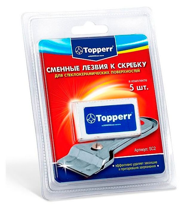 Сменные лезвия для скребка Topperr, 5 шт