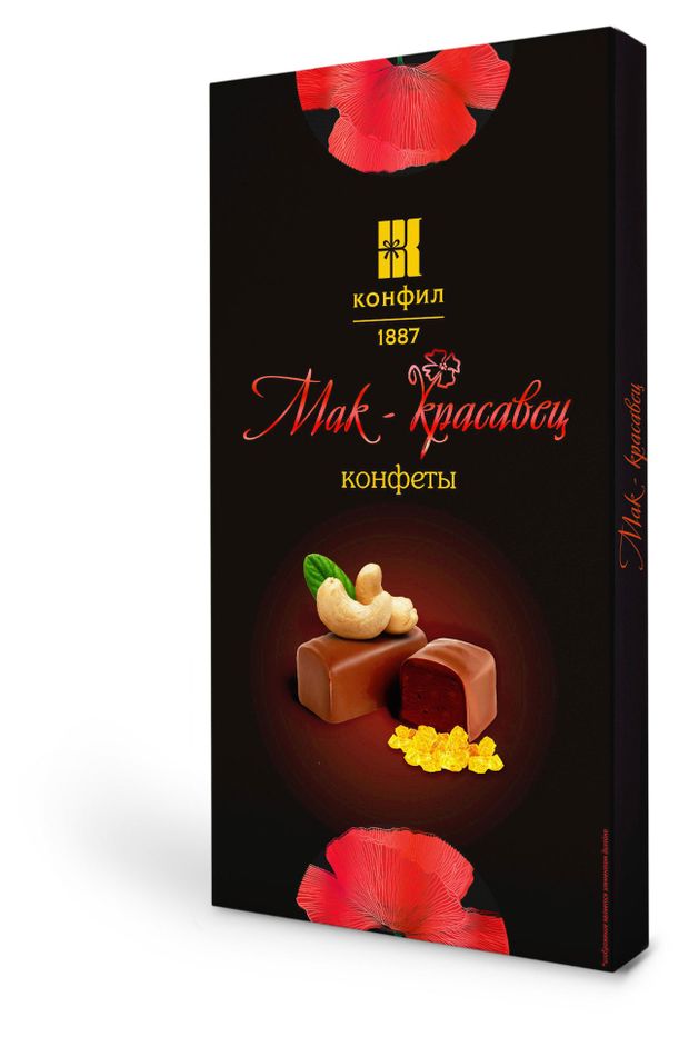 Конфеты Конфил Мак-красавец, 150 г