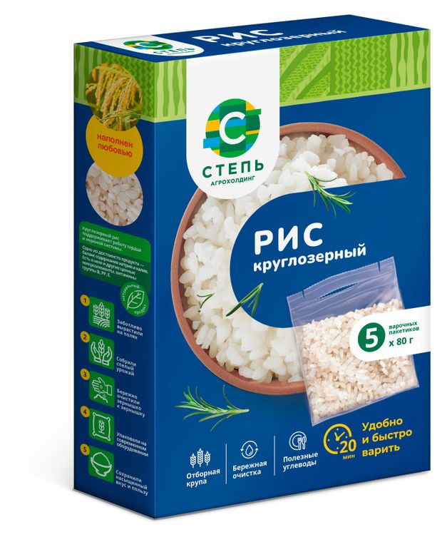 Рис круглозерный Агрохолдинг СТЕПЬ в пакетах для варки, 5x80 г