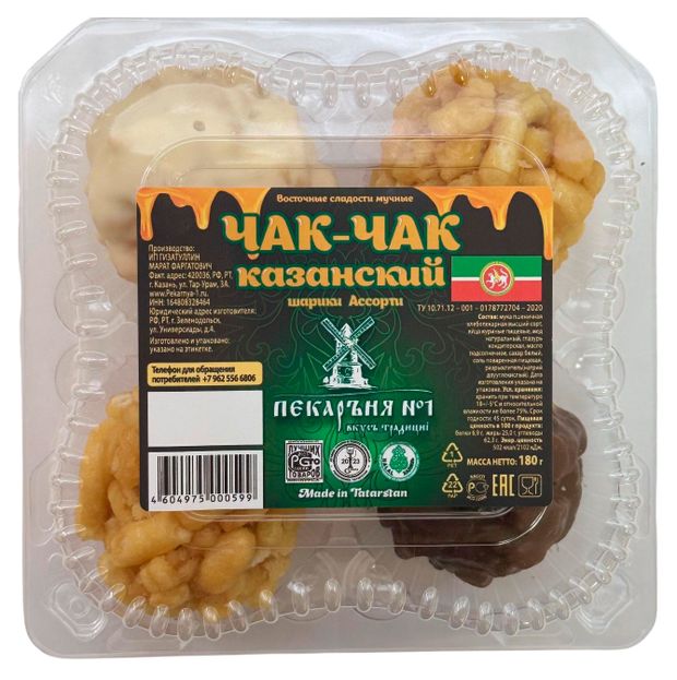 Чак-чак Пекарня 1 Казанский ассорти шарики с медом халяль, 180 г