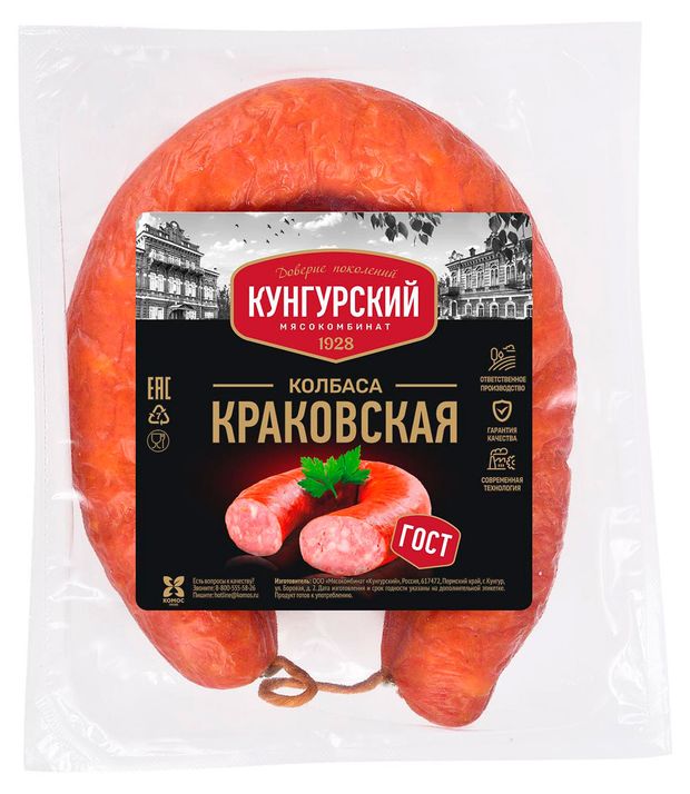 Колбаса полукопченая Кунгурский Краковская, 400 г