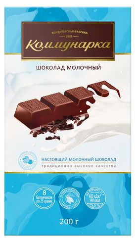Шоколад молочный Коммунарка, 200 г