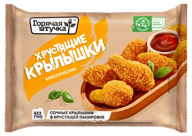 Крылышки хрустящие Горячая штучка острые 300 г 275₽