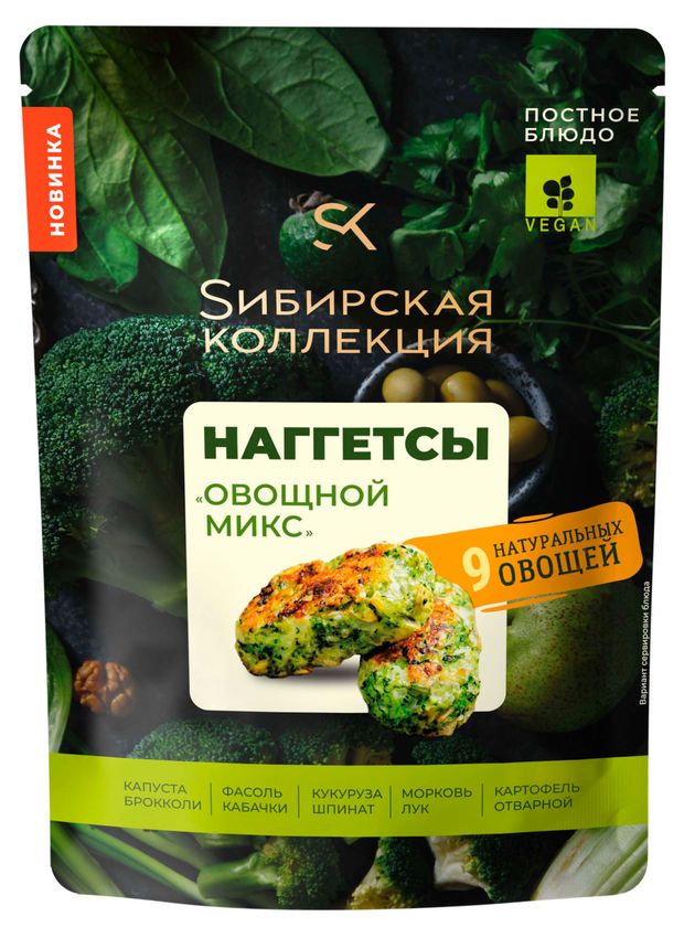Наггетсы Sибирская Коллекция Овощной микс, 250 г