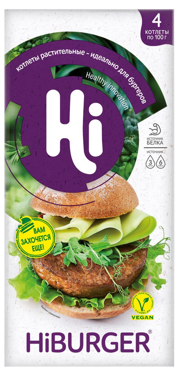Котлеты растительные Hi HiBurger Vegan для бургера халяль замороженные 4 шт, 400 г