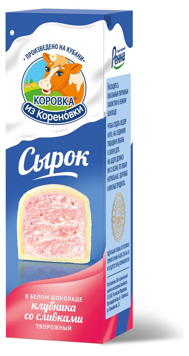 Сырок творожный Коровка из Кореновки клубника 23% БЗМЖ, 40 г
