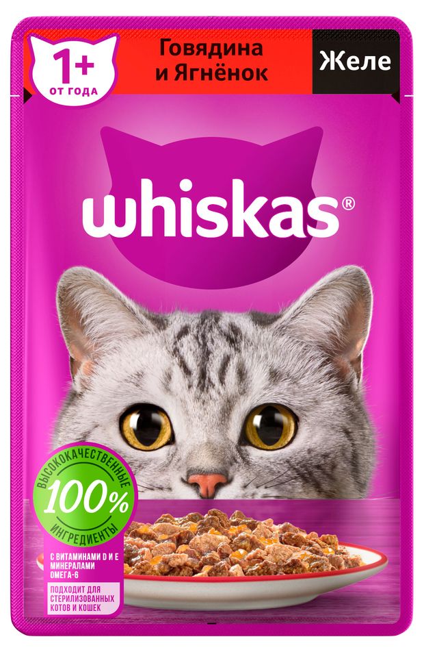 Влажный корм для кошек Whiskas желе с говядиной и ягненком, 75 г