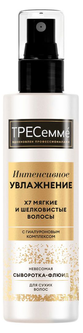 Сыворотка-флюид для волос ТРЕСемм Rich Moisture невесомая, 190 мл