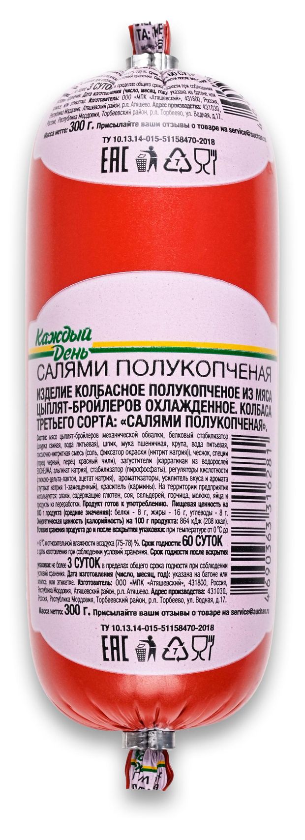 Колбаса полукопченая Каждый день Салями 300 г 70₽