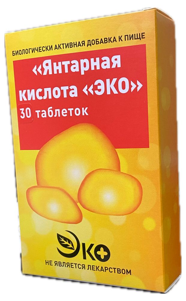 Янтарная кислота ЭКО, 30 таблеток