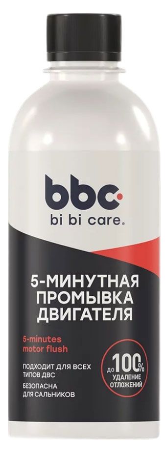 Промывка двигателя 5-минутная bi bi care 4303, 280 мл