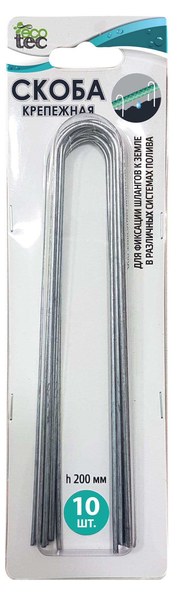 Скоба крепежная ECOTEC 200 мм, 10 шт