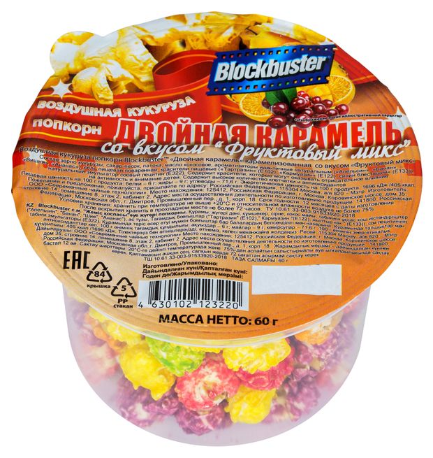 Попкорн готовый Blockbuster Фруктовый микс 60 г 150₽