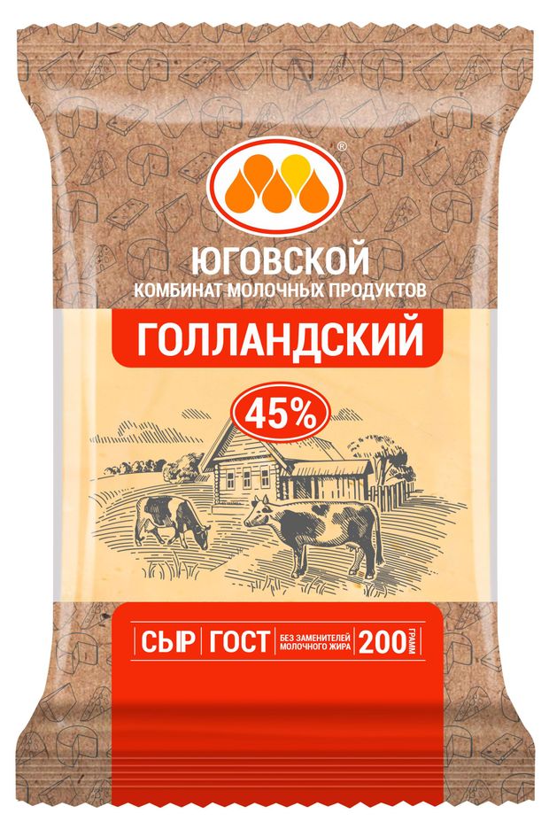 Сыр полутвердый Голландский Юговской КМП халяль брикет 45% БЗМЖ, 200 г