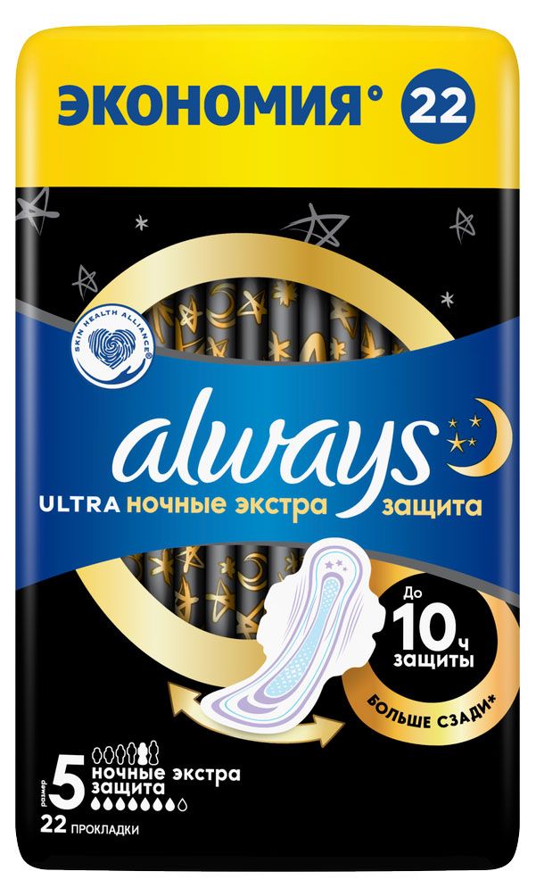 Прокладки гигиенические Always Ultra Secure Night размер 5, 22 шт