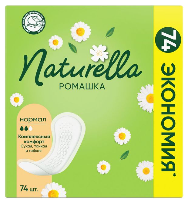 Прокладки ежедневные Naturella Normal Ромашка, 74 шт