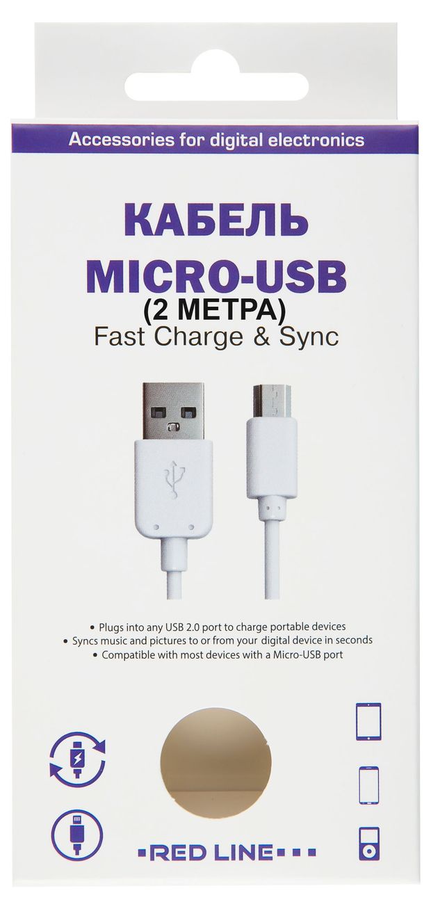 Электроника Кабель Red Line USB-Microusb 2 м 1А белый