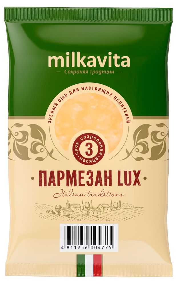 Сыр пармезан Milkavita Lux 40% БЗМЖ, 180 г
