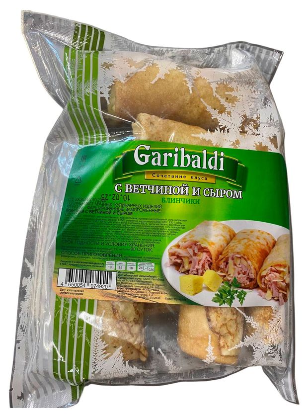 Блинчики сытные Garibaldi с ветчиной и сыром замороженные, ~ 1 кг