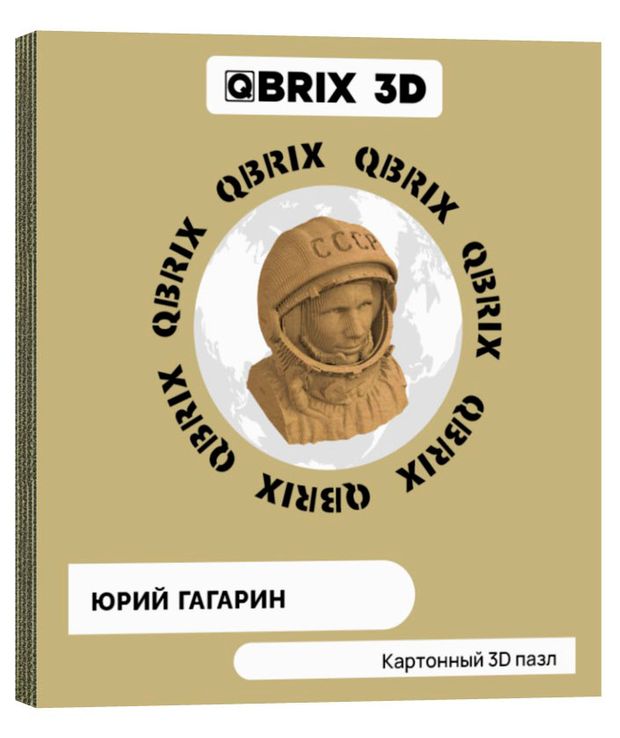 Конструктор картонный QBRIX 3D Гагарин
