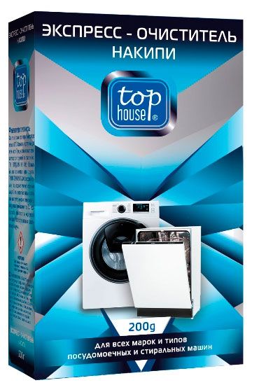 Экспресс-очиститель накипи Top House для всех типов стиральных и посудомоечных машин, 200 г
