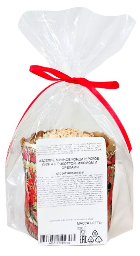Кулич пасхальный Сернурский СЗ Кекс с рикоттой изюмом и орехами, 320 г