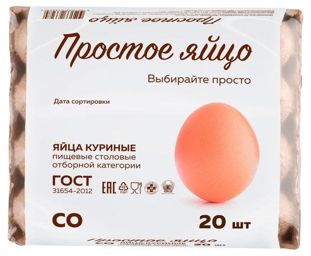 Яйцо куриное Простое СО цвет в ассортименте лоток, 20 шт