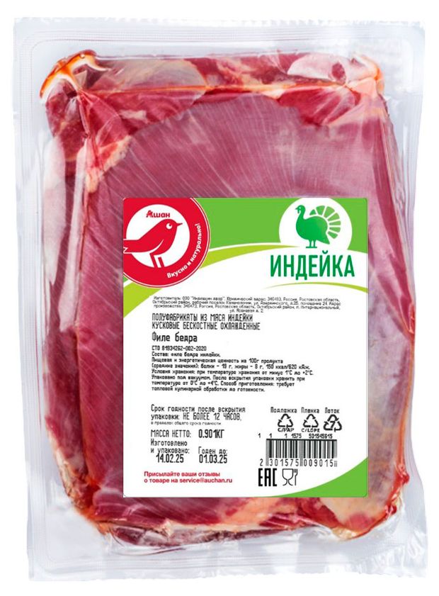 Филе бедра индейки АШАН Красная птица охлажденное 900 г 620₽