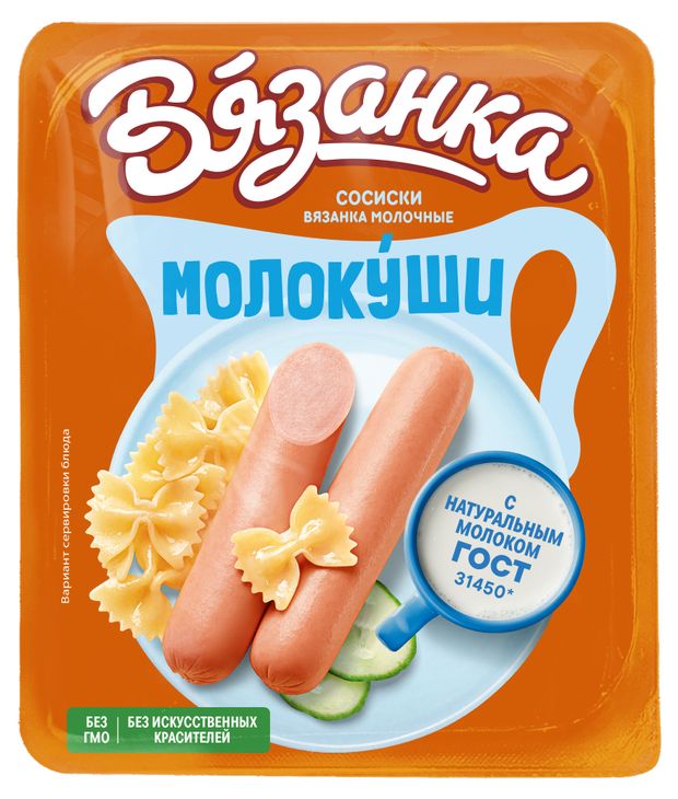 Сосиски Молокуши Вязанка 450 г 170₽