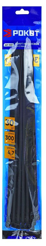 Хомут нейлоновый для стяжки Рокот 4,7х300 мм черный, 30 шт