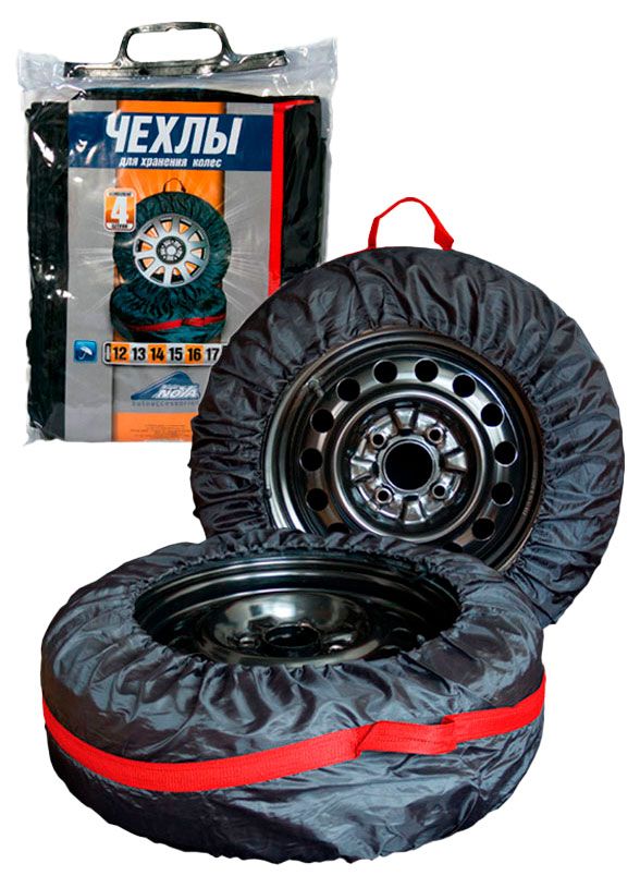 Чехлы для хранения колес Nova Bright, 4 шт