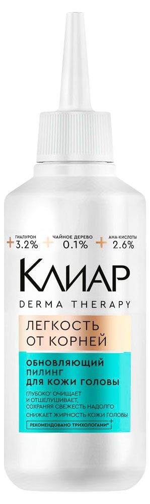 Пилинг для кожи головы Клиар Derma therapy обновляющий Легкость от корней 150 мл 545₽