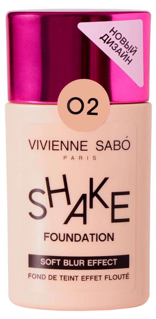 Тональный крем с натуральным блюр эффектом Vivienne Sabo Shakefoundation тон 02