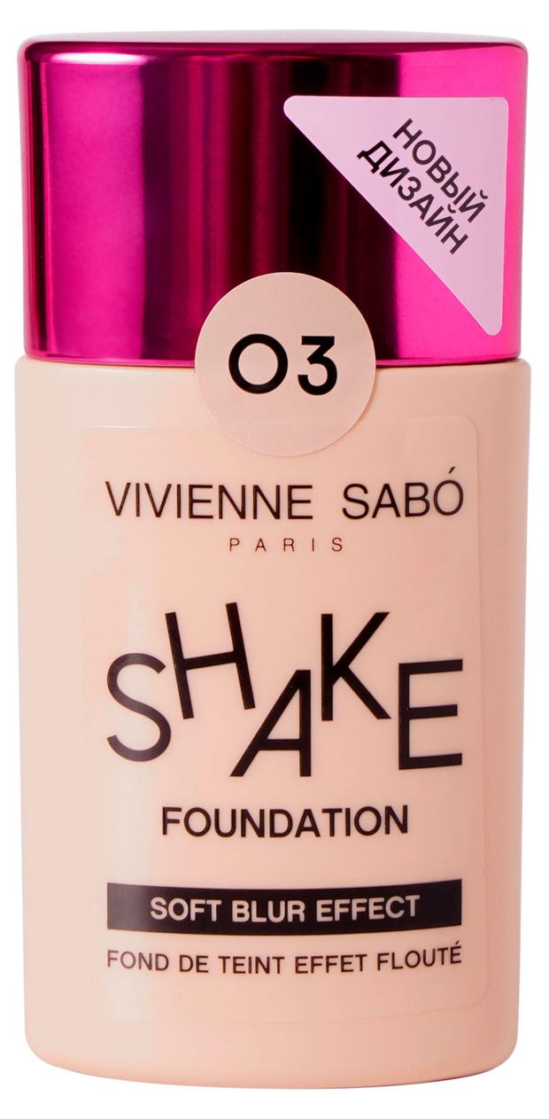 Тональный крем с натуральным блюр эффектом Vivienne Sabo Shakefoundation тон 03
