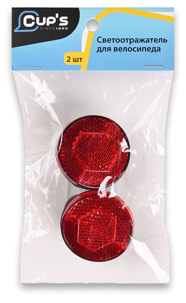 Светотражатель для велосипеда Cup's, 2 шт